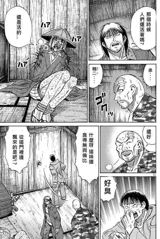 第100回 寻问