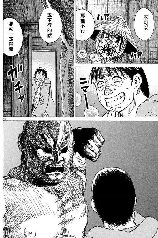 第100回 寻问
