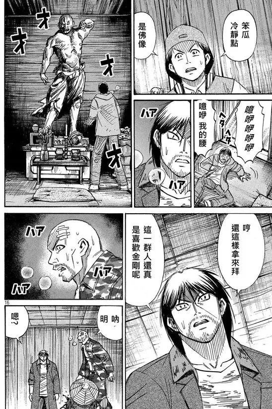 第100回 寻问