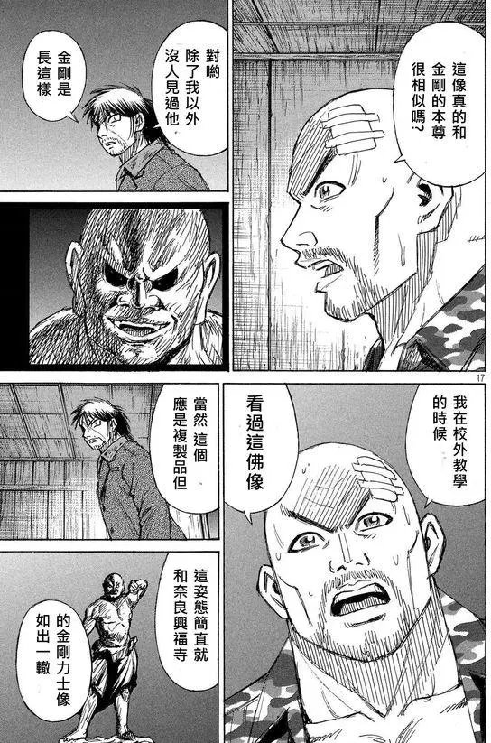 第100回 寻问