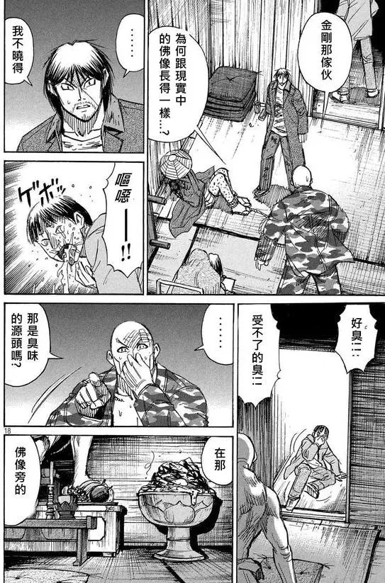 第100回 寻问