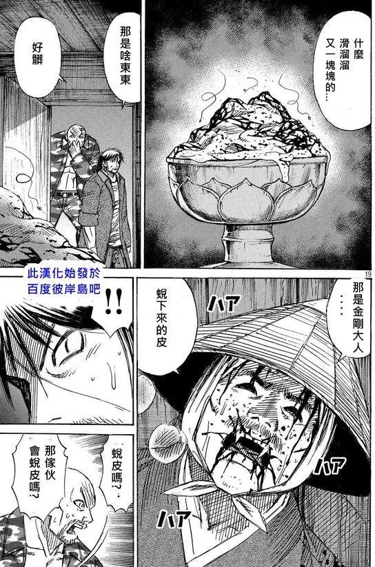 第100回 寻问