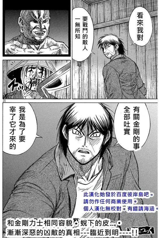 第100回 寻问