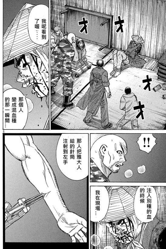 第101回 混血种