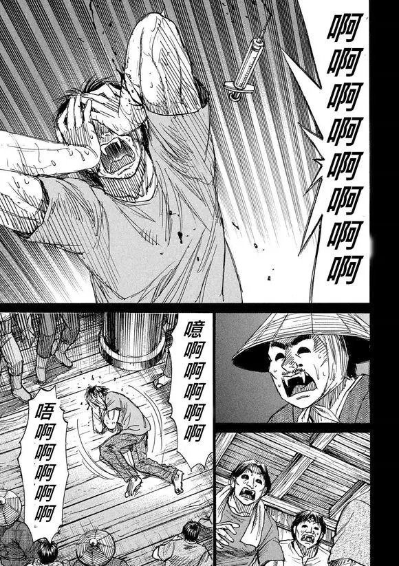 第101回 混血种
