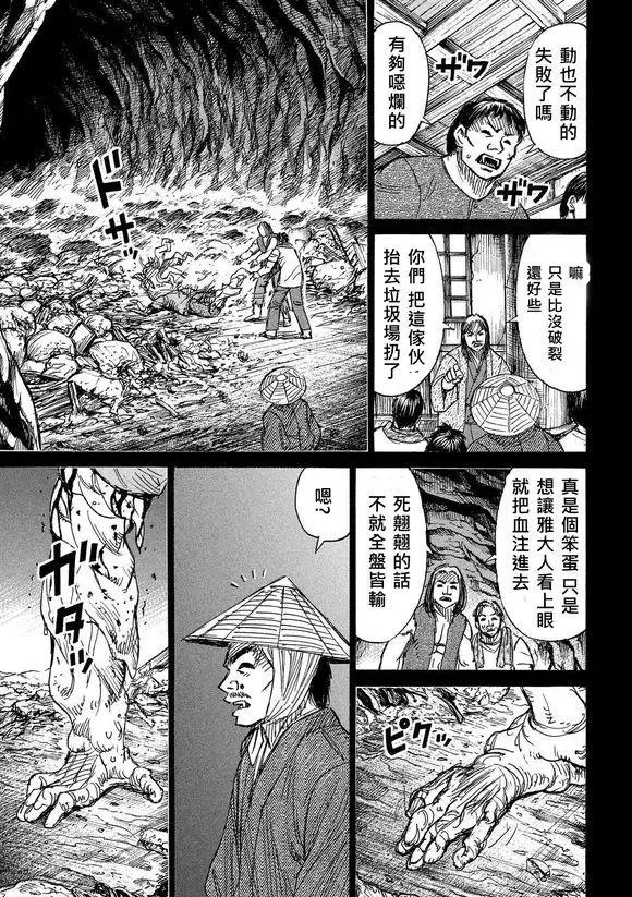 第101回 混血种
