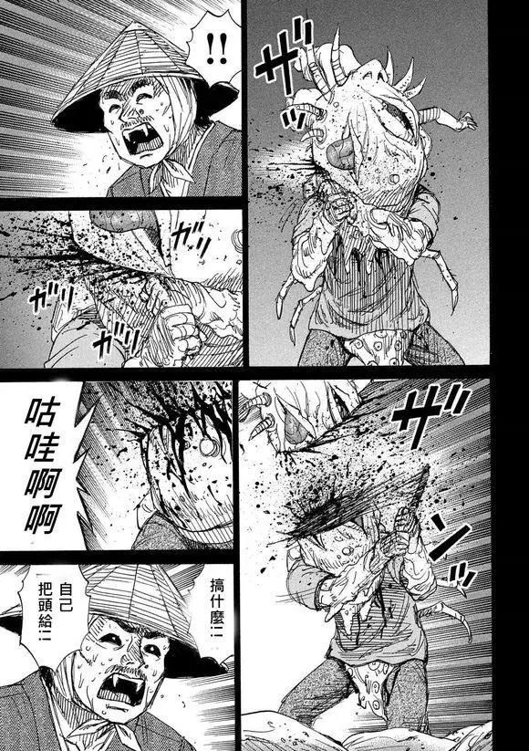第101回 混血种