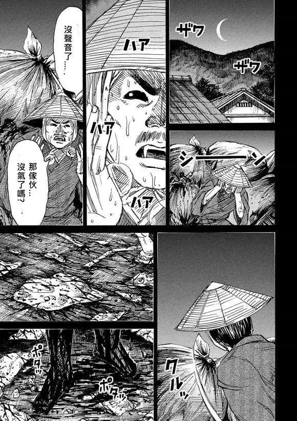 第101回 混血种