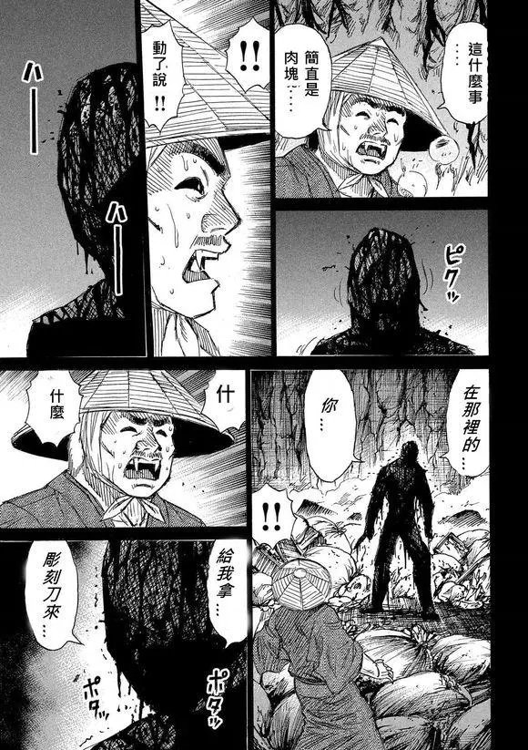 第101回 混血种