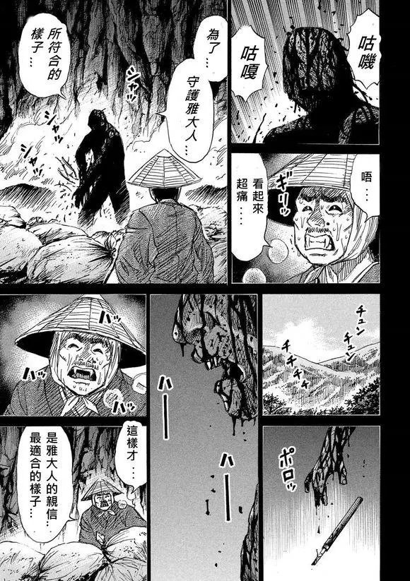 第101回 混血种