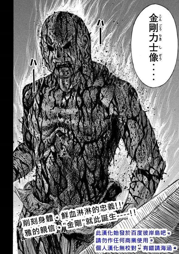 第101回 混血种