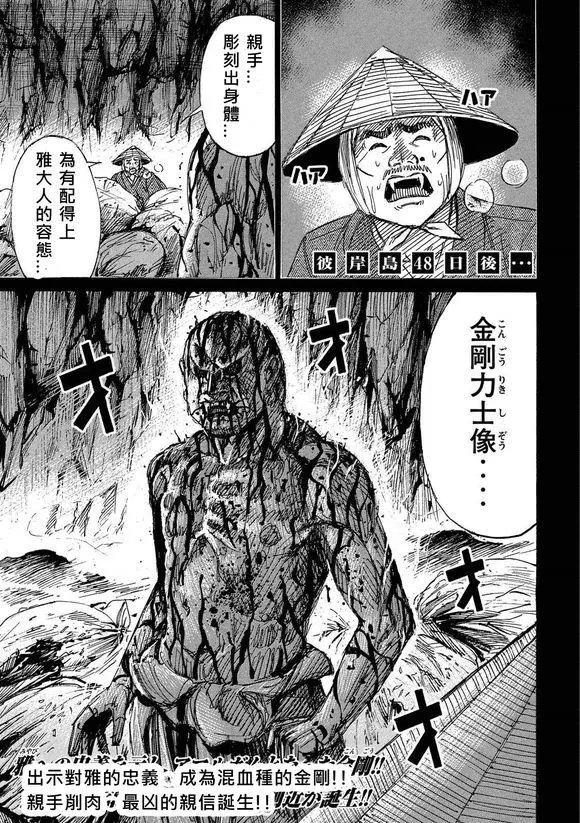 第102回 脱皮