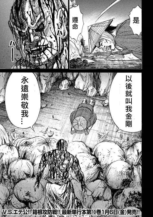 第102回 脱皮