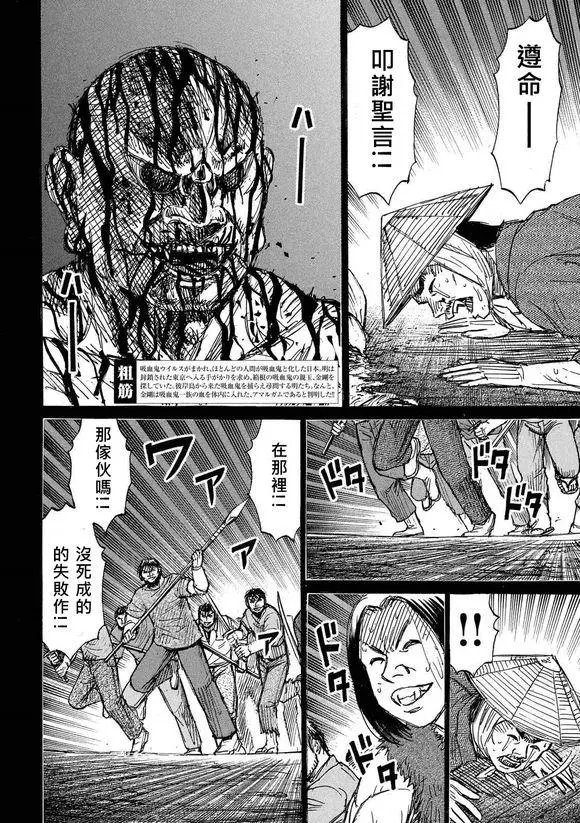 第102回 脱皮
