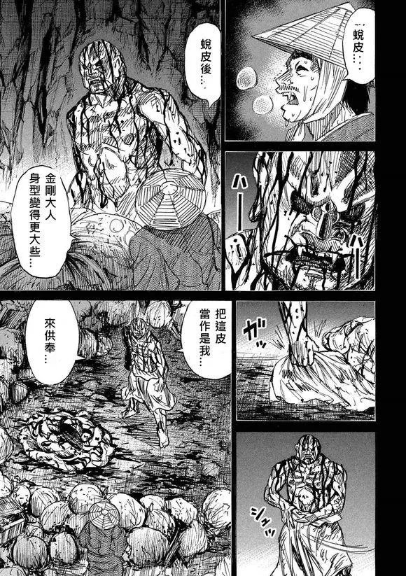 第102回 脱皮