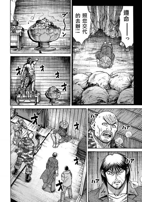 第102回 脱皮
