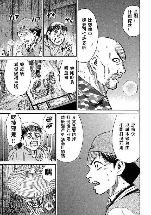 第102回 脱皮