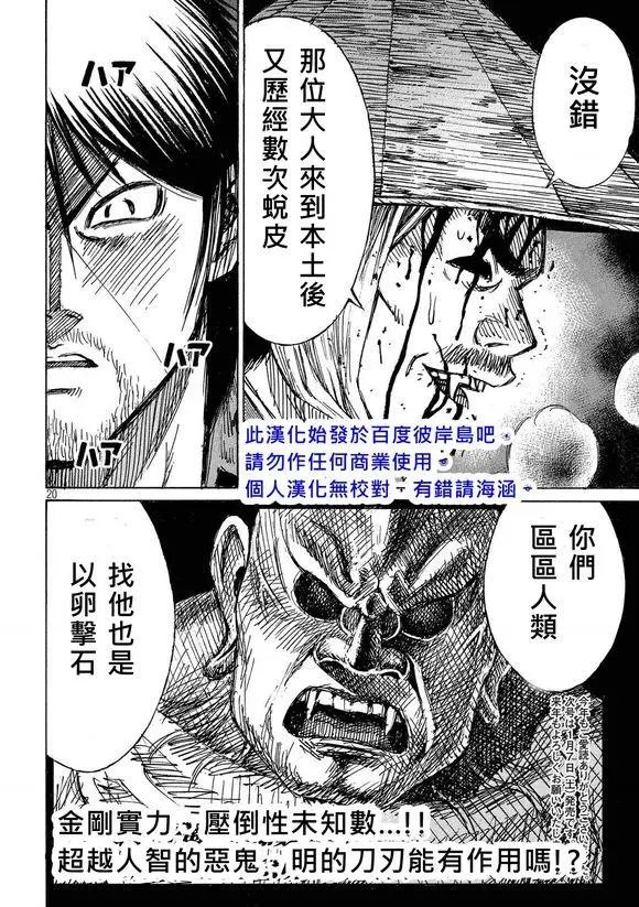 第102回 脱皮