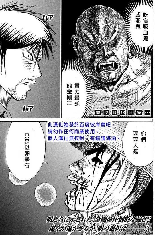 第103回 赞同者