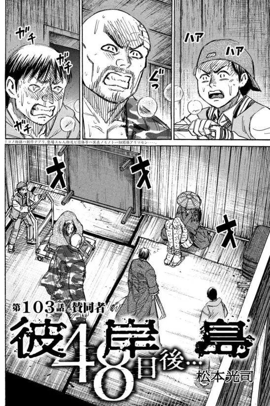 第103回 赞同者