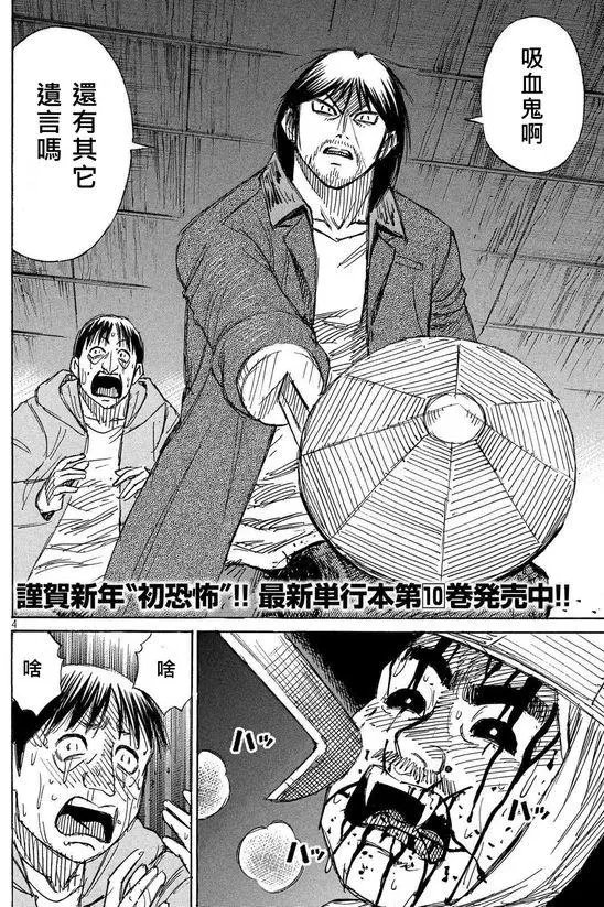第103回 赞同者