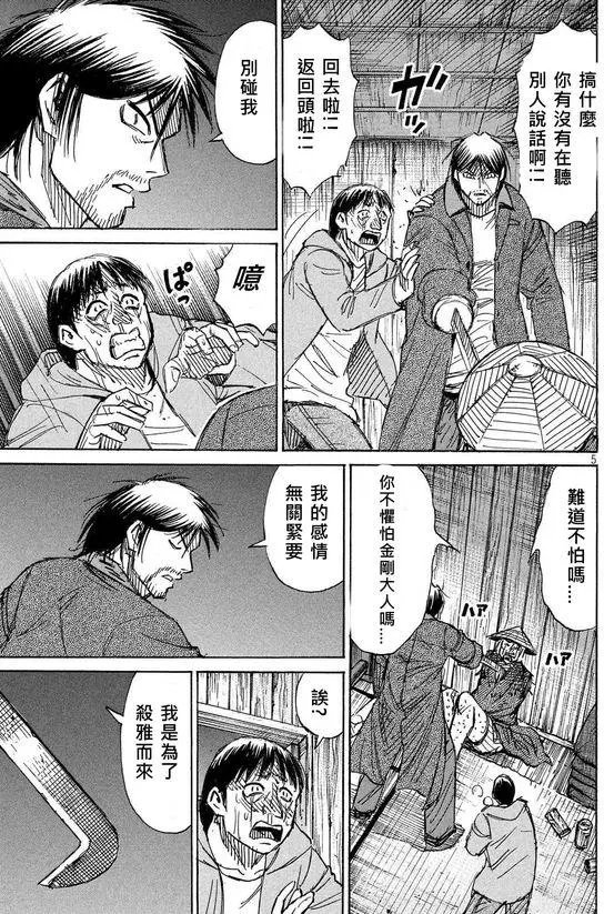 第103回 赞同者