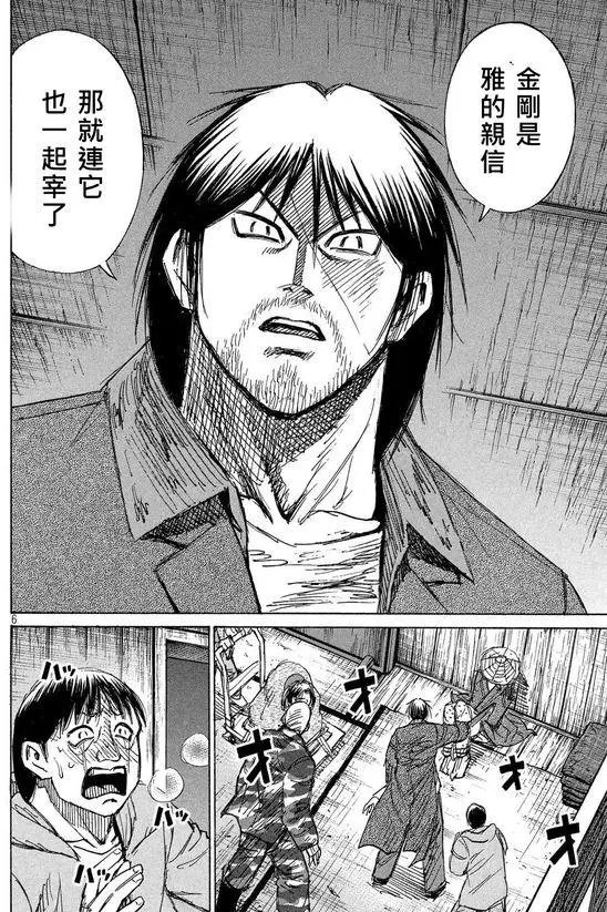 第103回 赞同者
