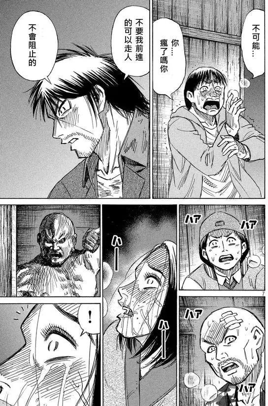 第103回 赞同者