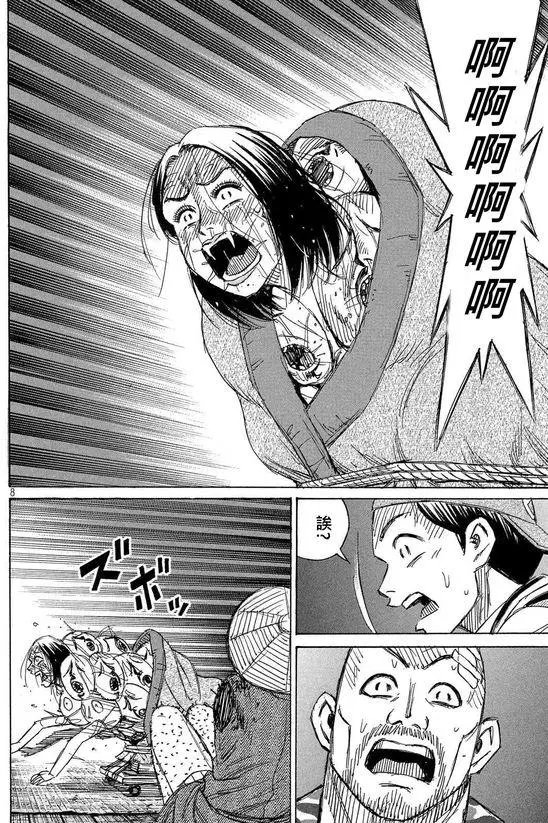 第103回 赞同者