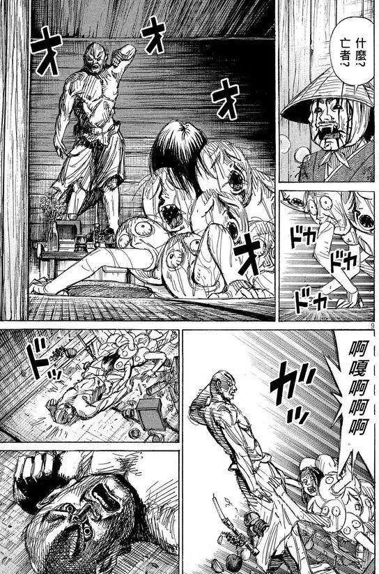 第103回 赞同者