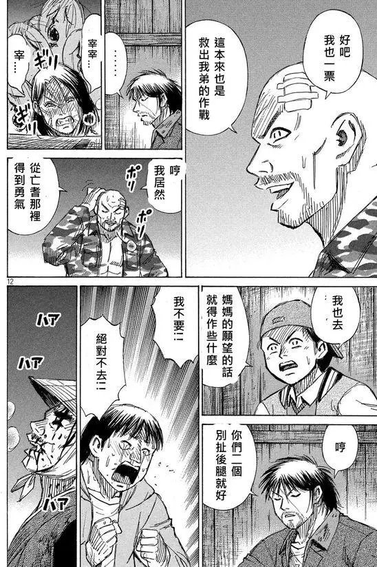 第103回 赞同者
