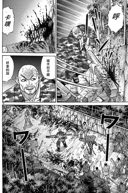 第103回 赞同者