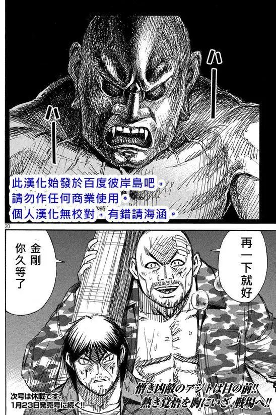 第103回 赞同者