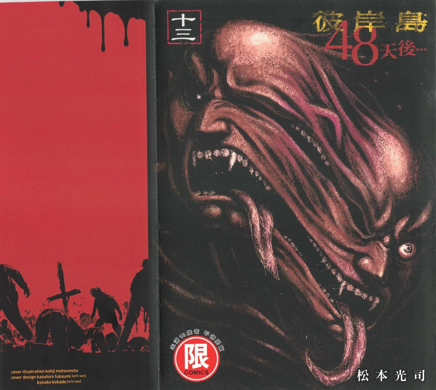 第13卷