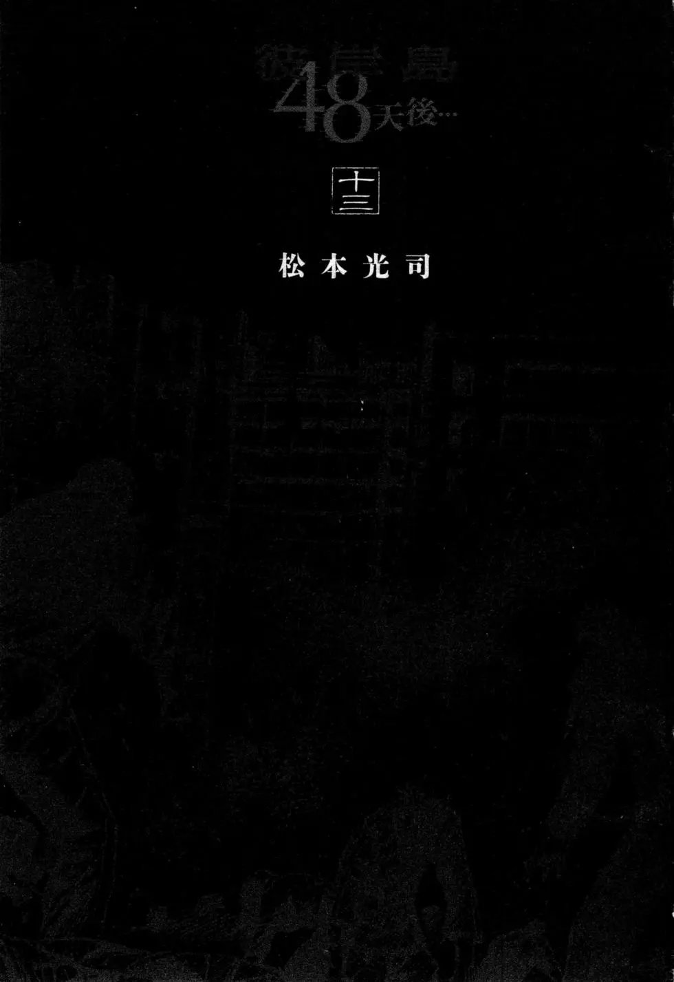 第13卷