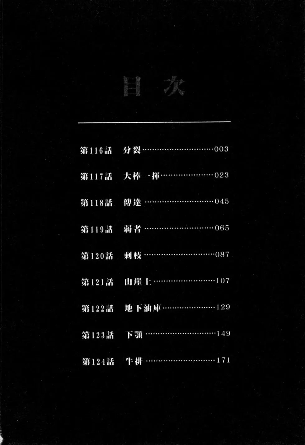 第13卷