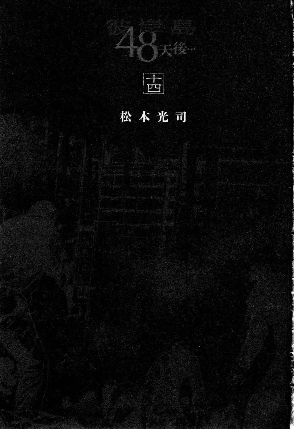 第14卷