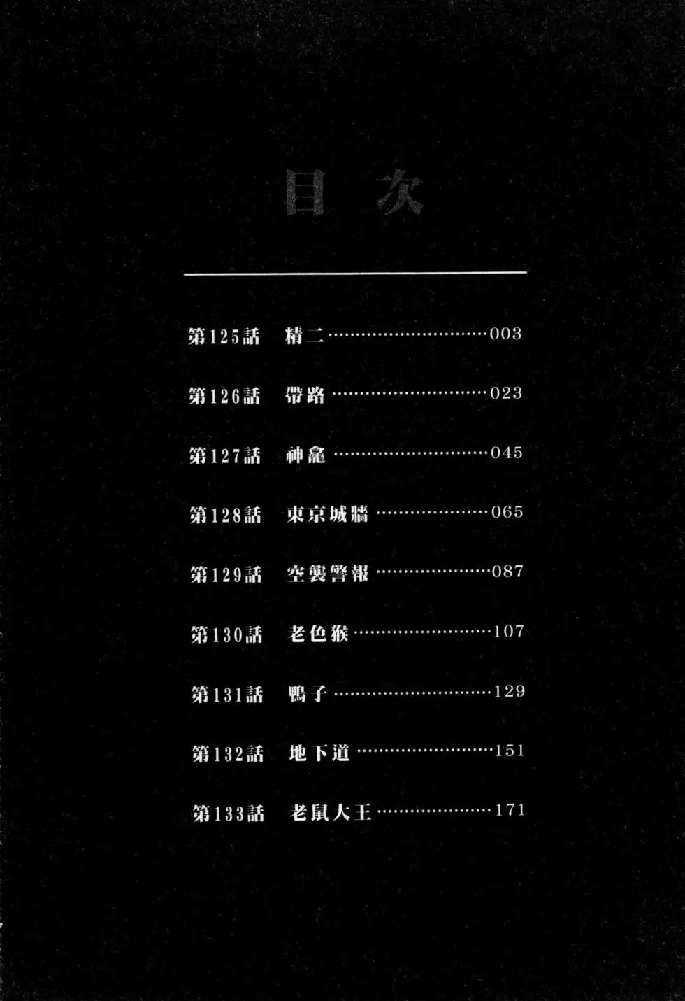 第14卷