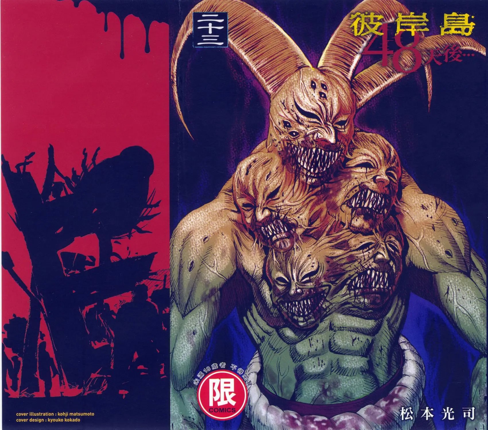 第23卷