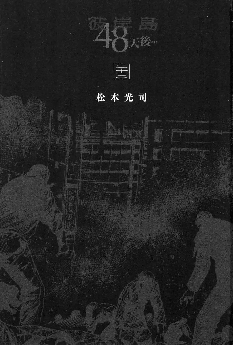 第23卷