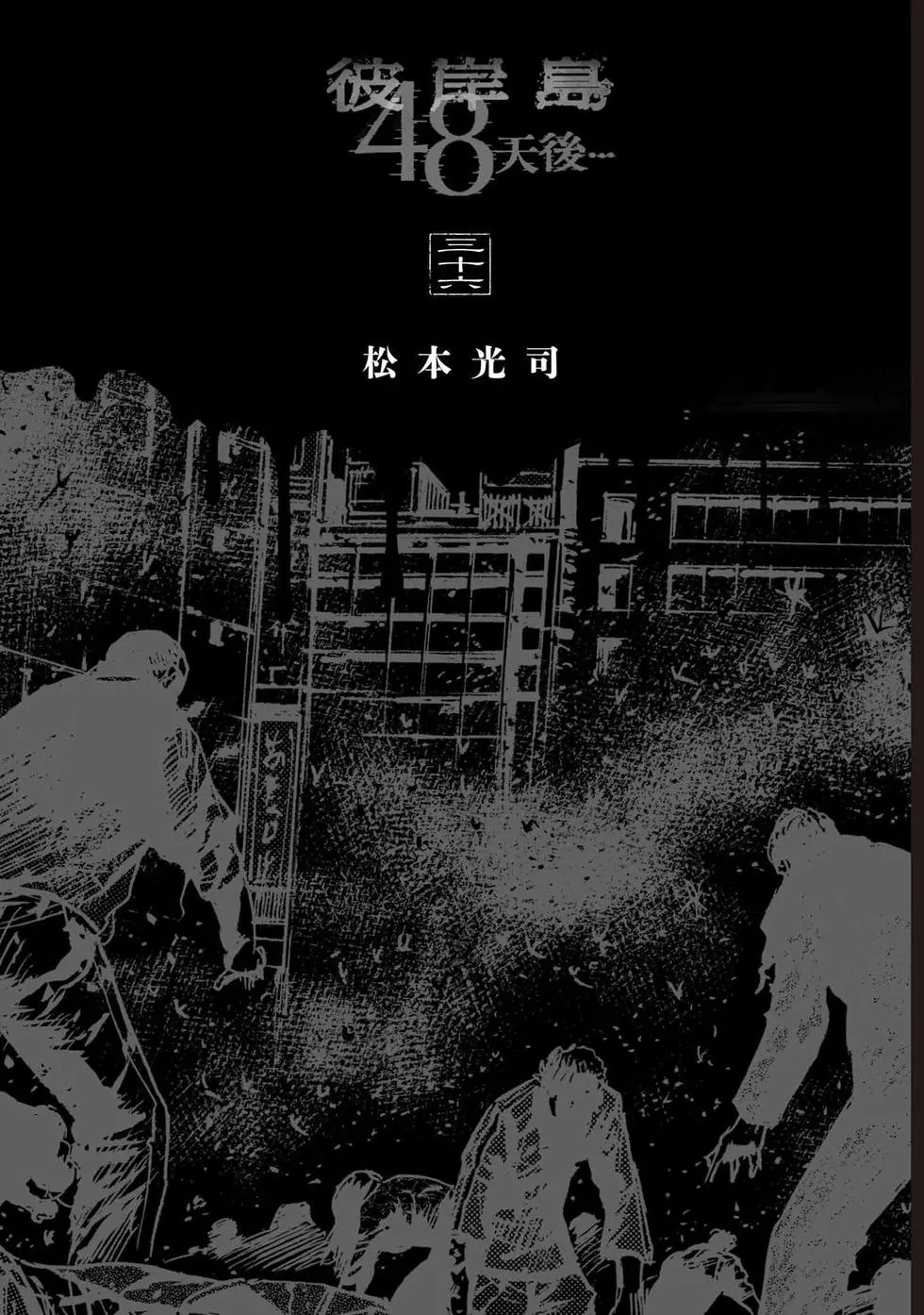 第36卷
