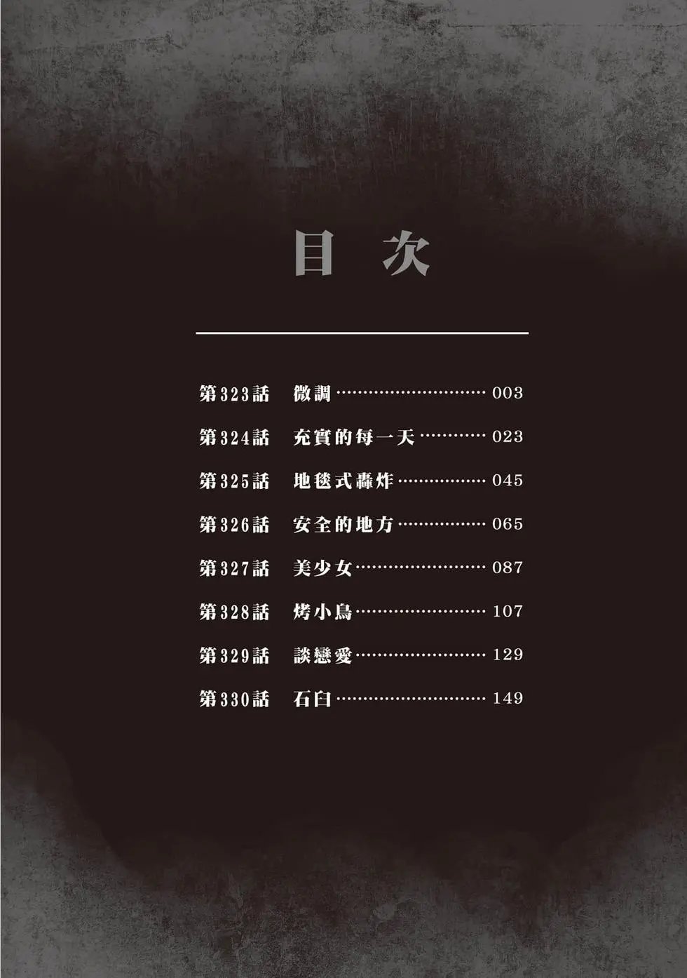 第36卷