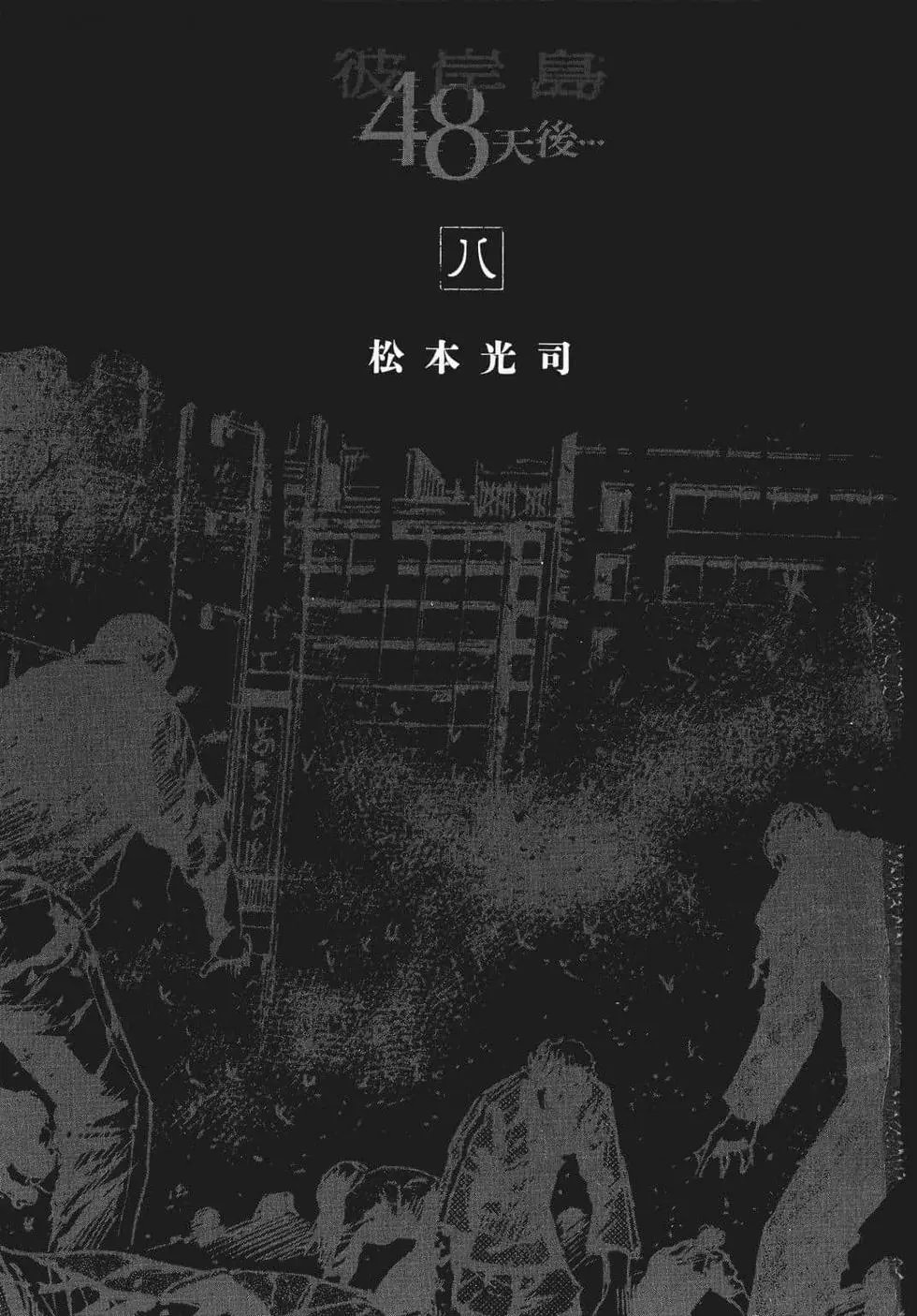 第08卷