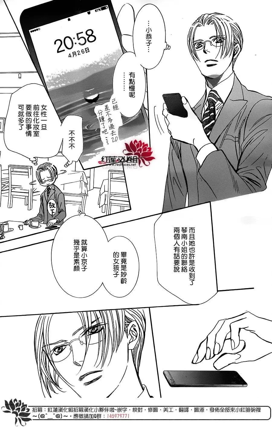 第257回