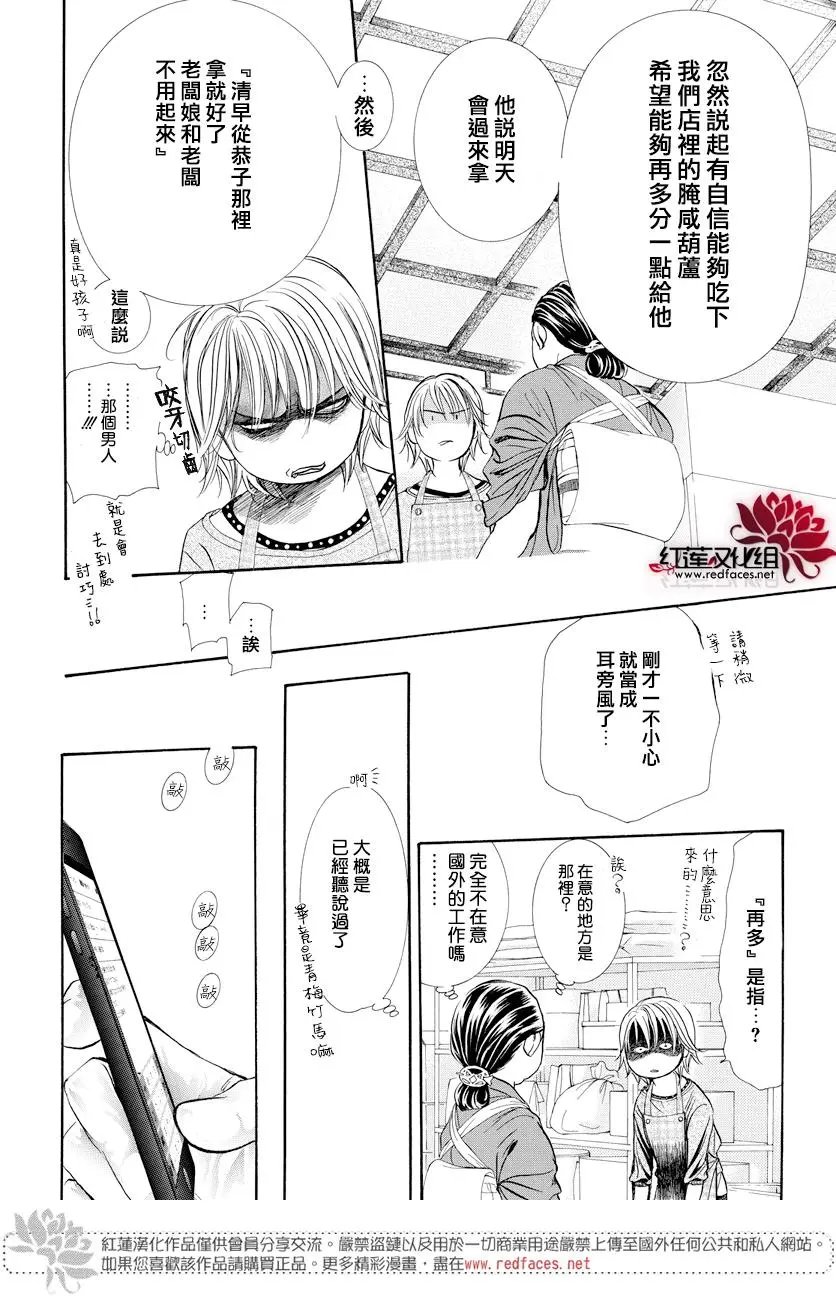 第265话