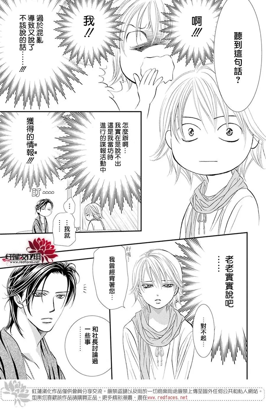 第282话