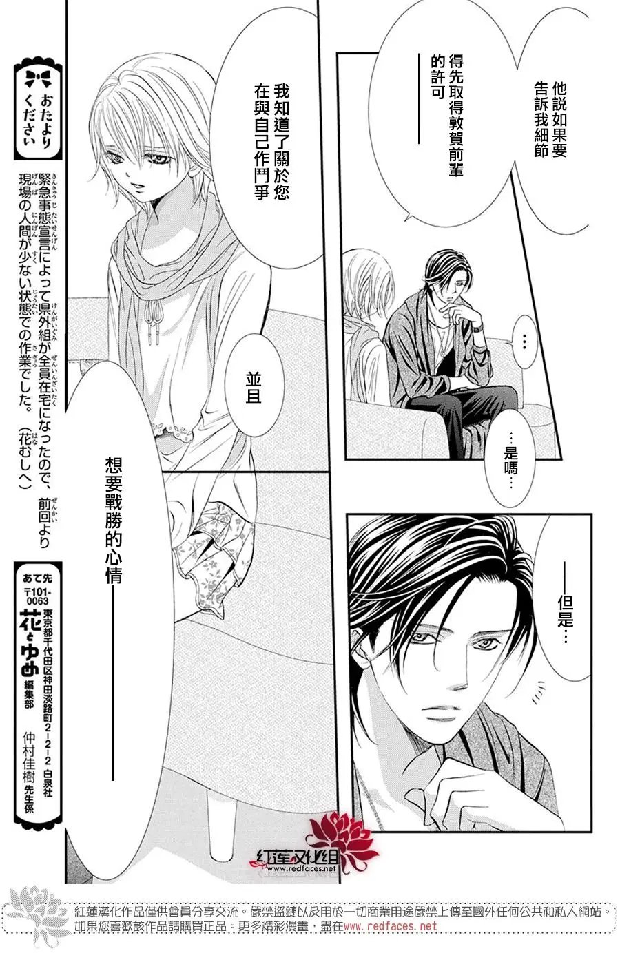 第282话