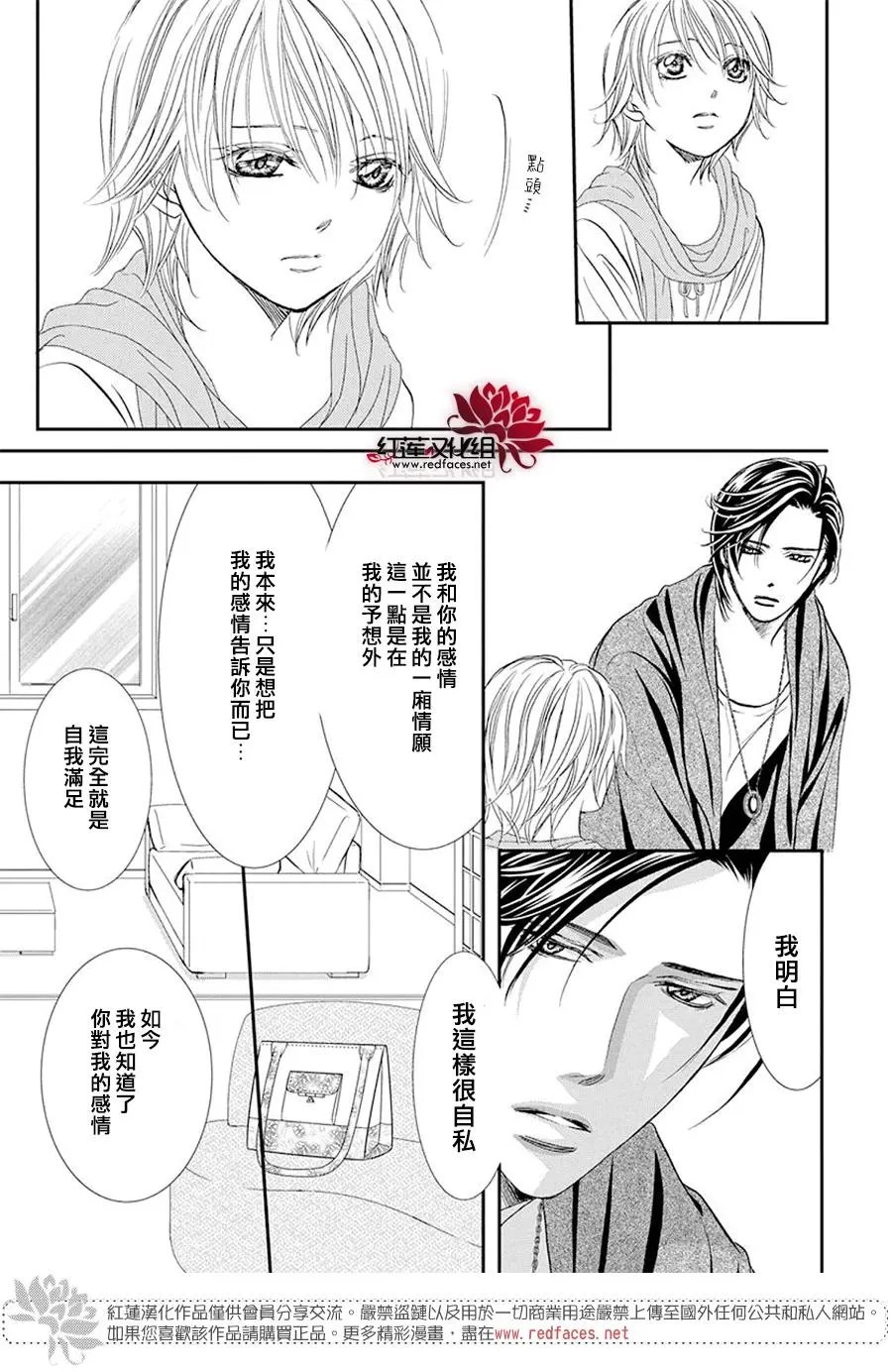 第282话