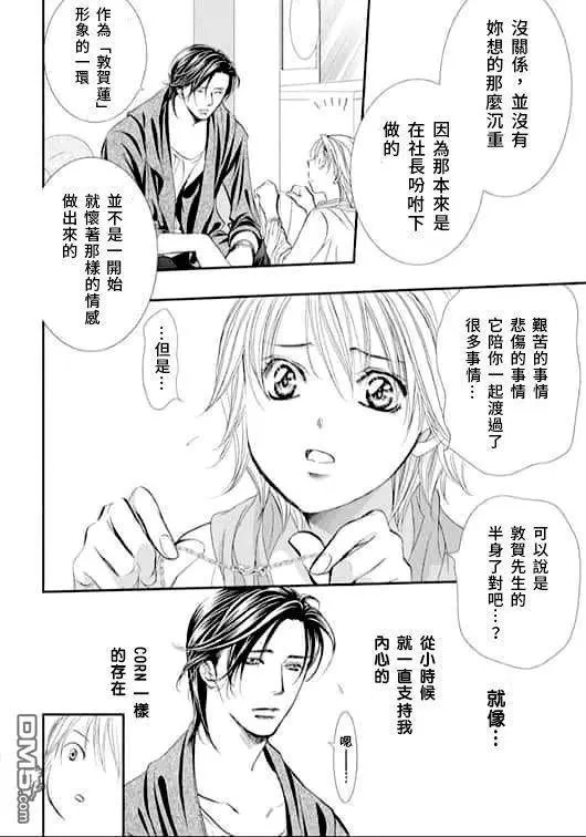 第283话 落下的苹果