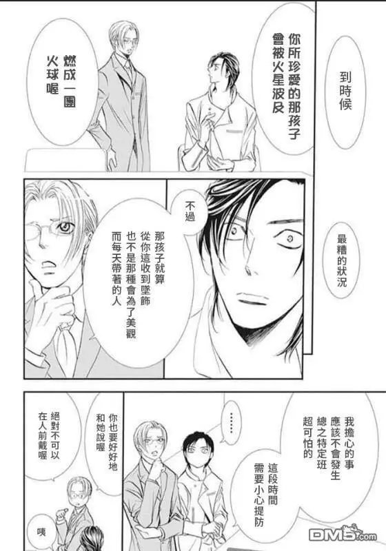 第285话 回过神来，状况不妙